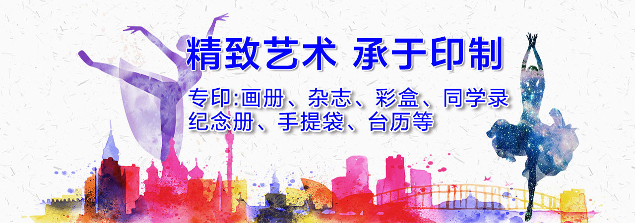 印刷廠(chǎng)主營(yíng)產(chǎn)品