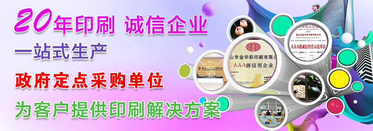 印刷廠(chǎng)誠信
