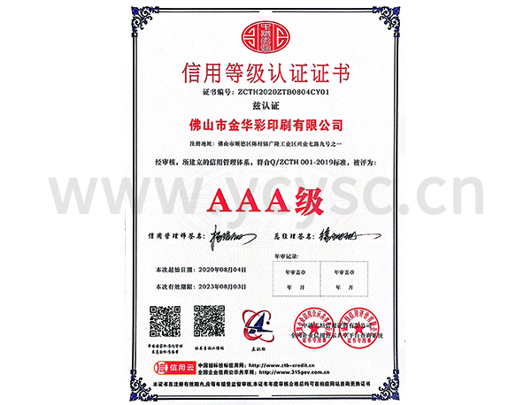 行業(yè)最具競爭力品牌